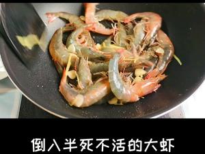 健身人士必学菜！红焖大虾！的做法 步骤8