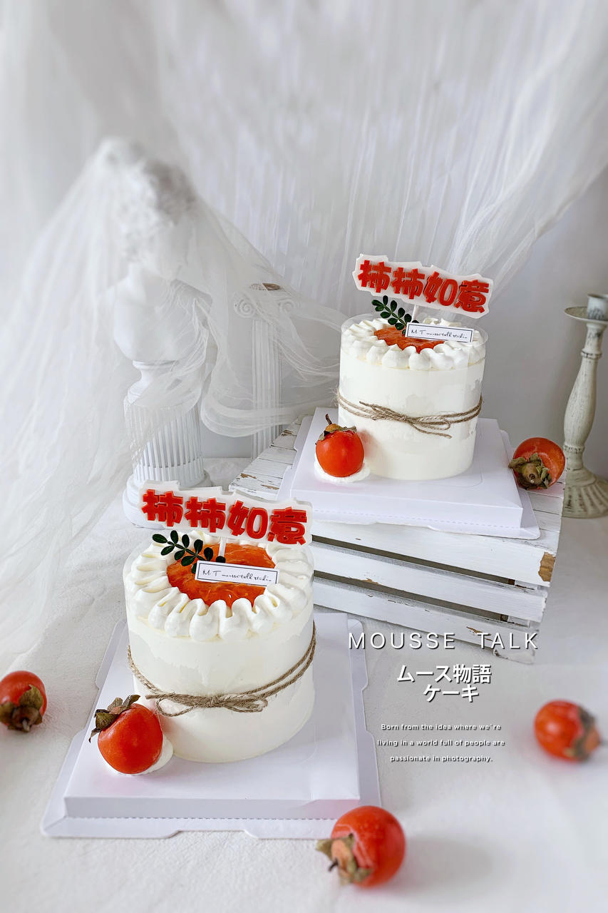My Cake