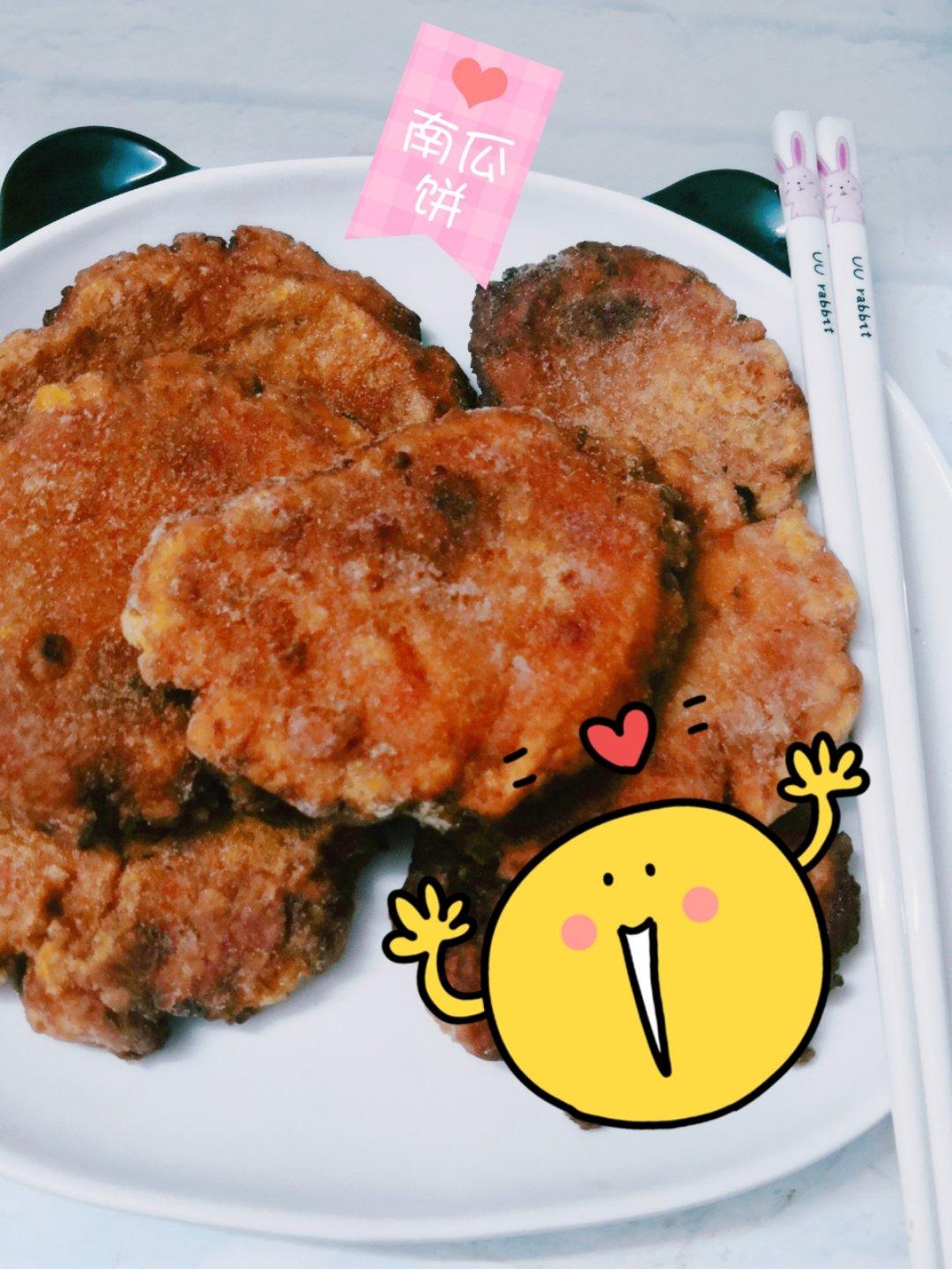 南瓜饼的做法—家庭版