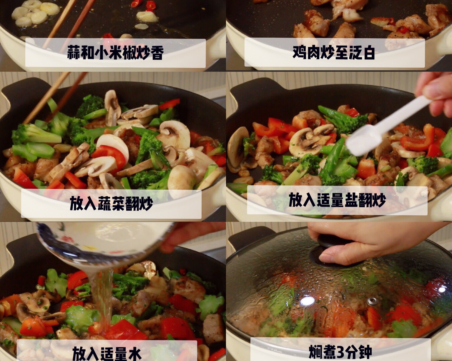 🔥吃了会上瘾的减肥餐㊙️西兰花口蘑炒鸡胸肉的做法 步骤3