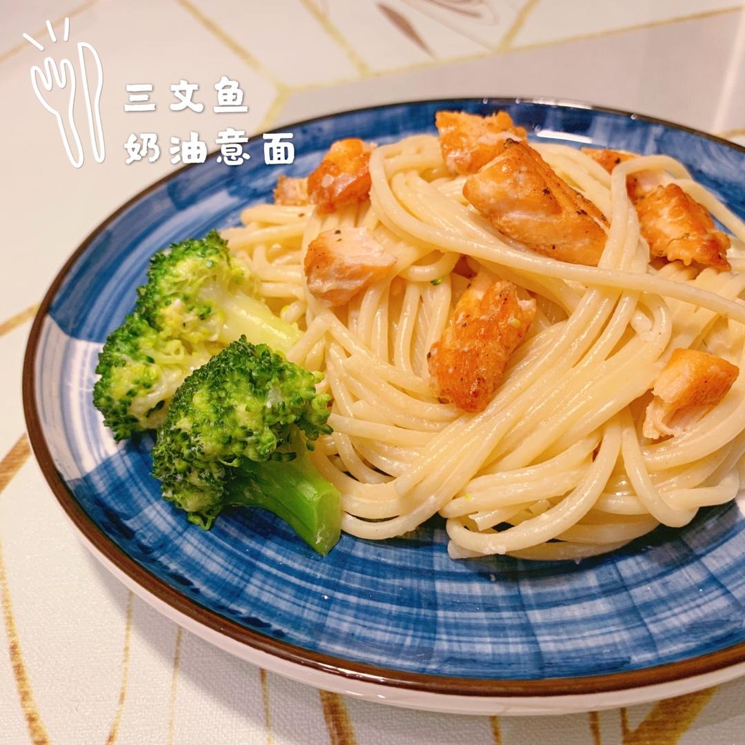 三文鱼意面