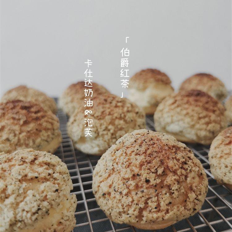 伯爵红茶酥皮泡芙