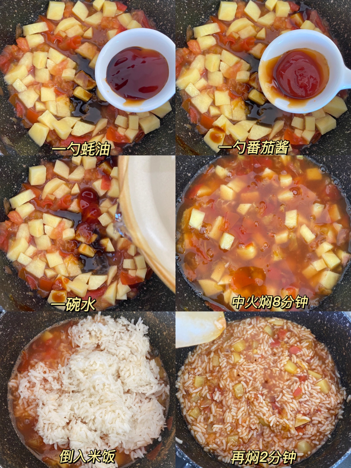 土豆番茄烩饭的做法 步骤2