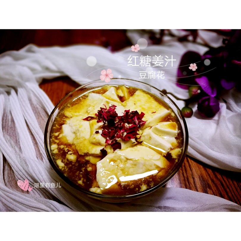 绝对零失败自制豆腐脑、豆腐（详细图解步骤）