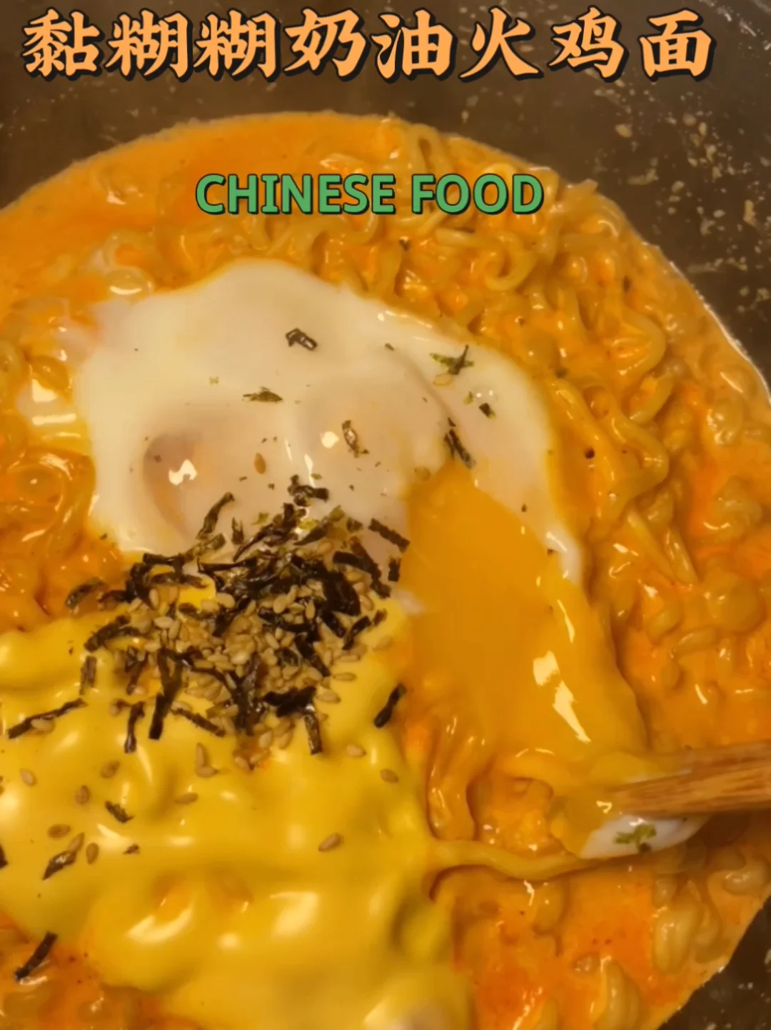 💥火鸡面和奶油的搭配真的惊艳到我了｜好🉑️的做法