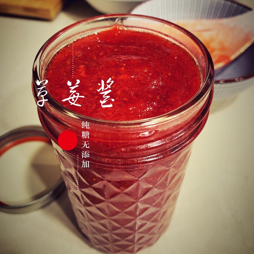 自制草莓酱