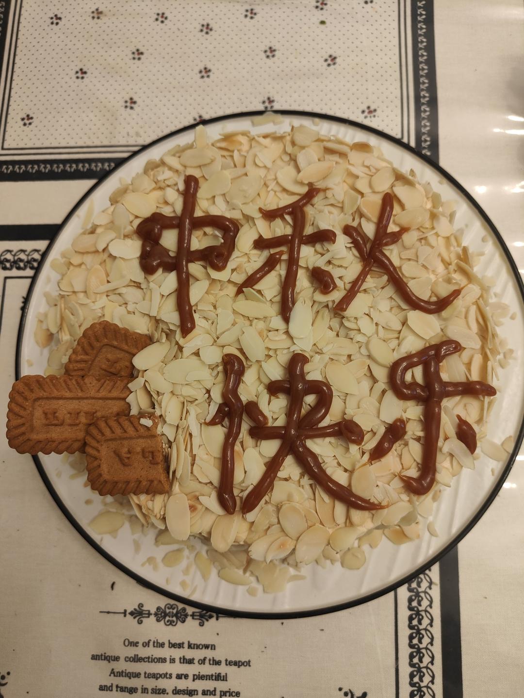 绝配焦糖咖啡奶油蛋糕（6寸）
