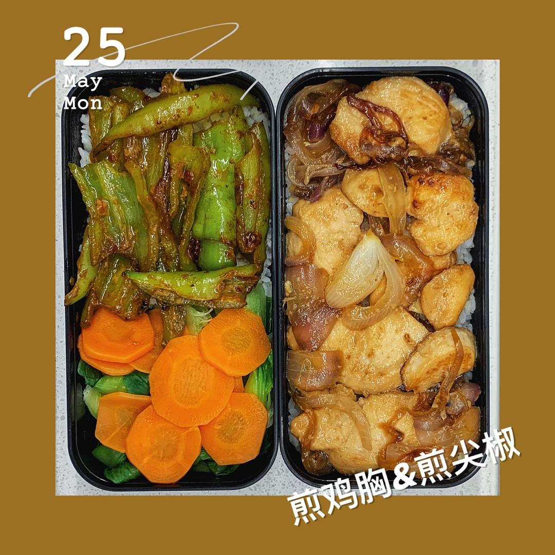 蚝油煎鸡胸肉（真的只要腌了就炒鸡嫩！（新增微波式