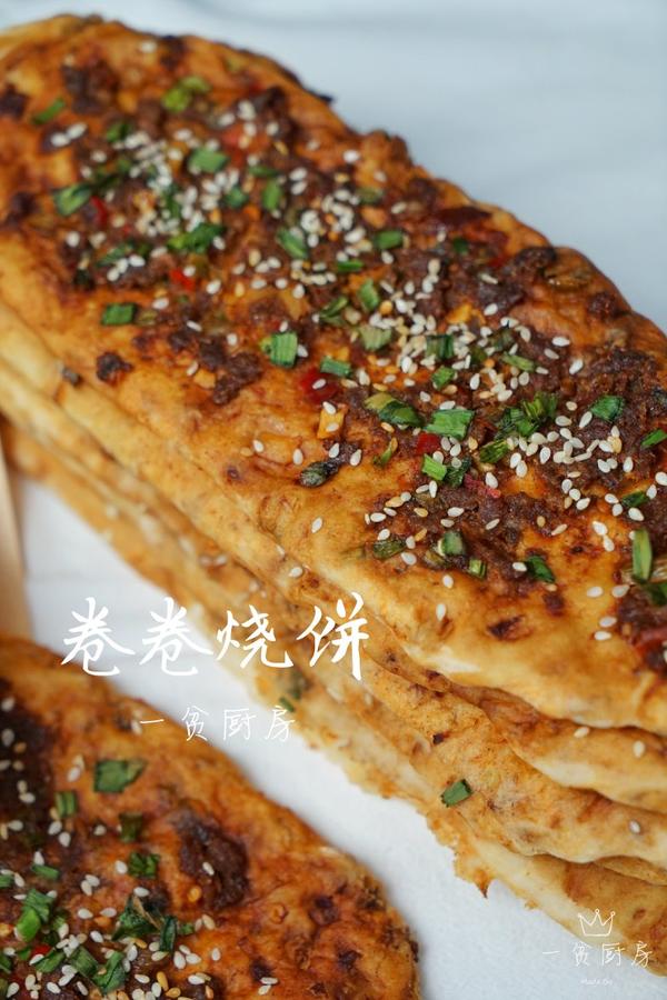 网红烧饼-卷卷烧饼