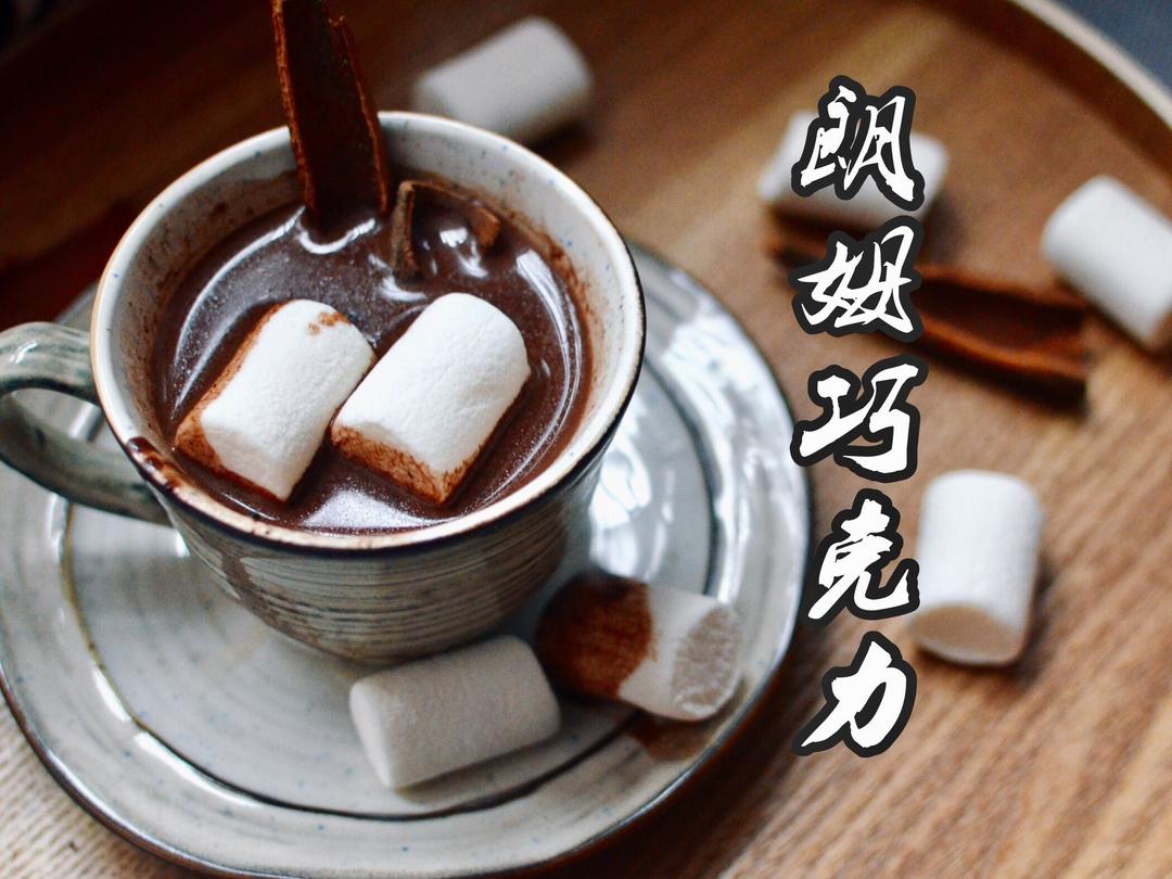 朗姆巧克力热饮