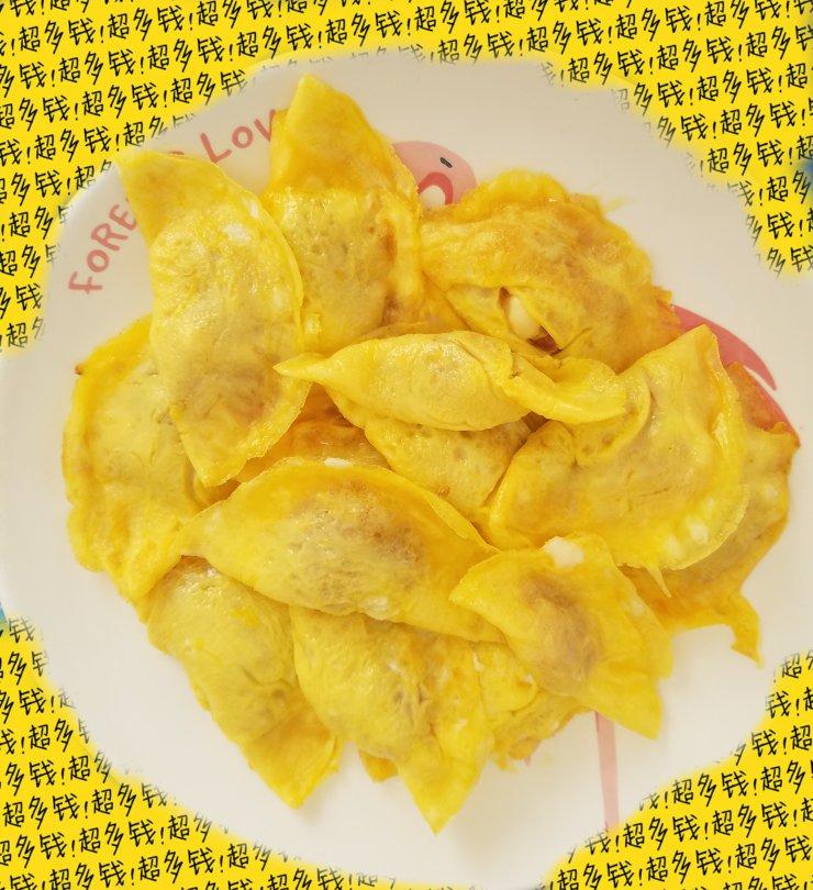 蛋饺