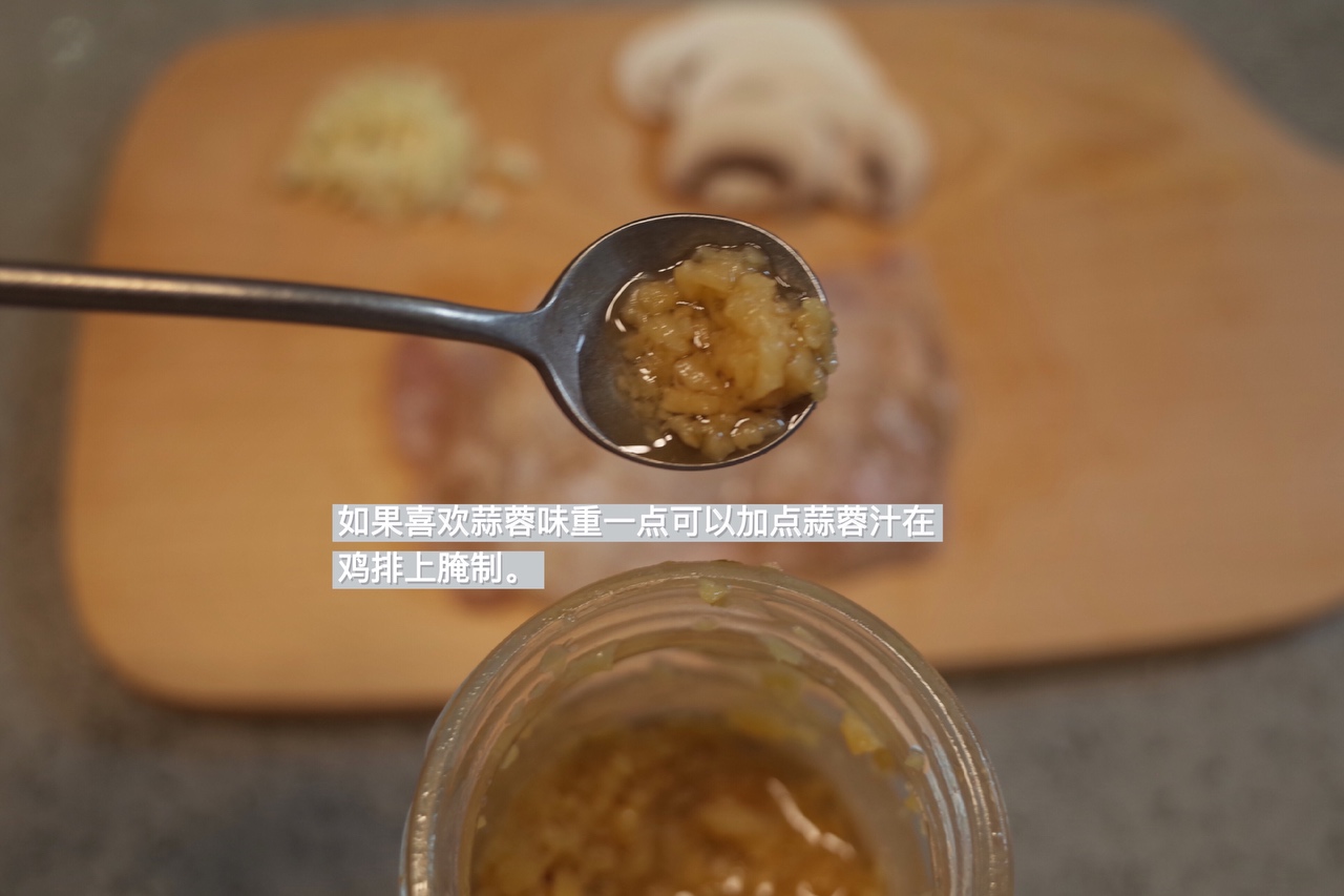 蒜香奶油蘑菇汁鸡排的做法 步骤2
