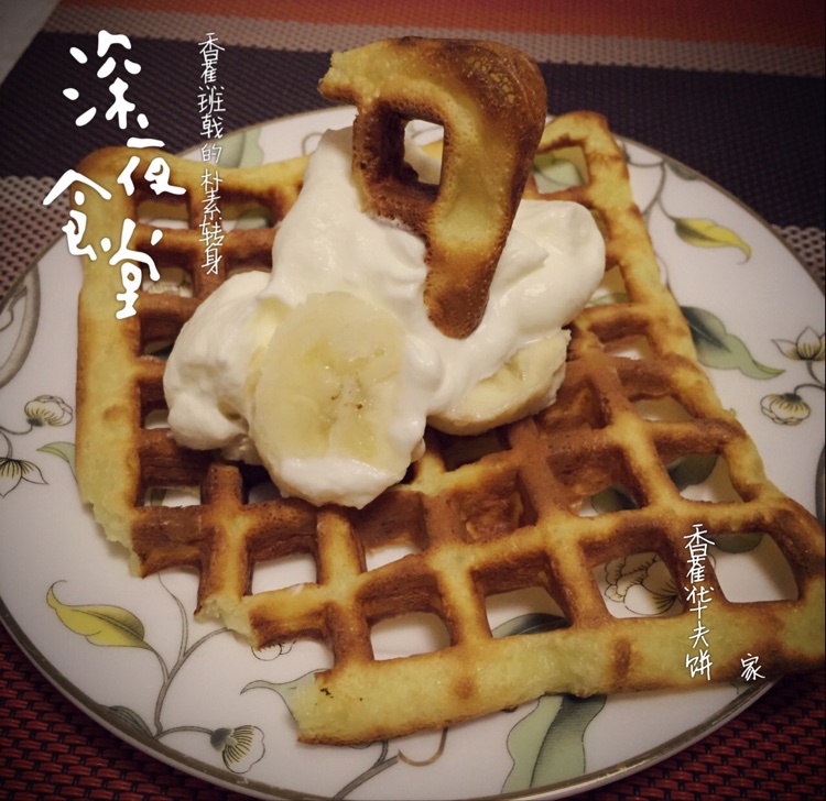 巧克力碎片香蕉华夫饼