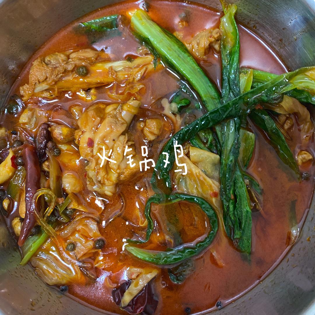 火锅鸡
