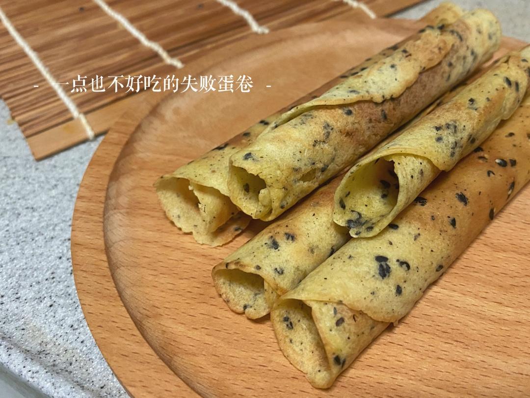 【平底锅蛋卷】嘿！还带夹心？芝麻蛋卷一口一个酥脆