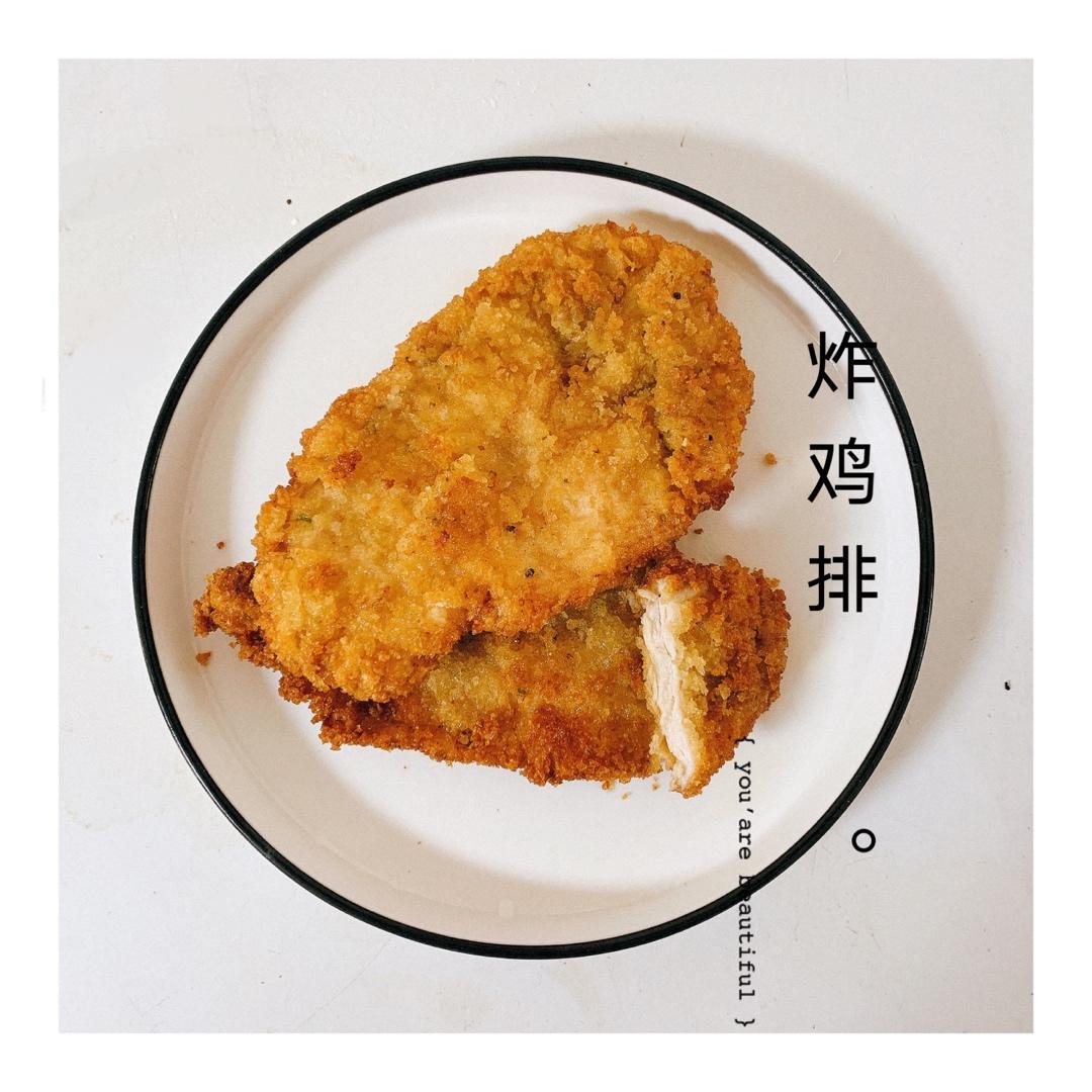 自制炸鸡排