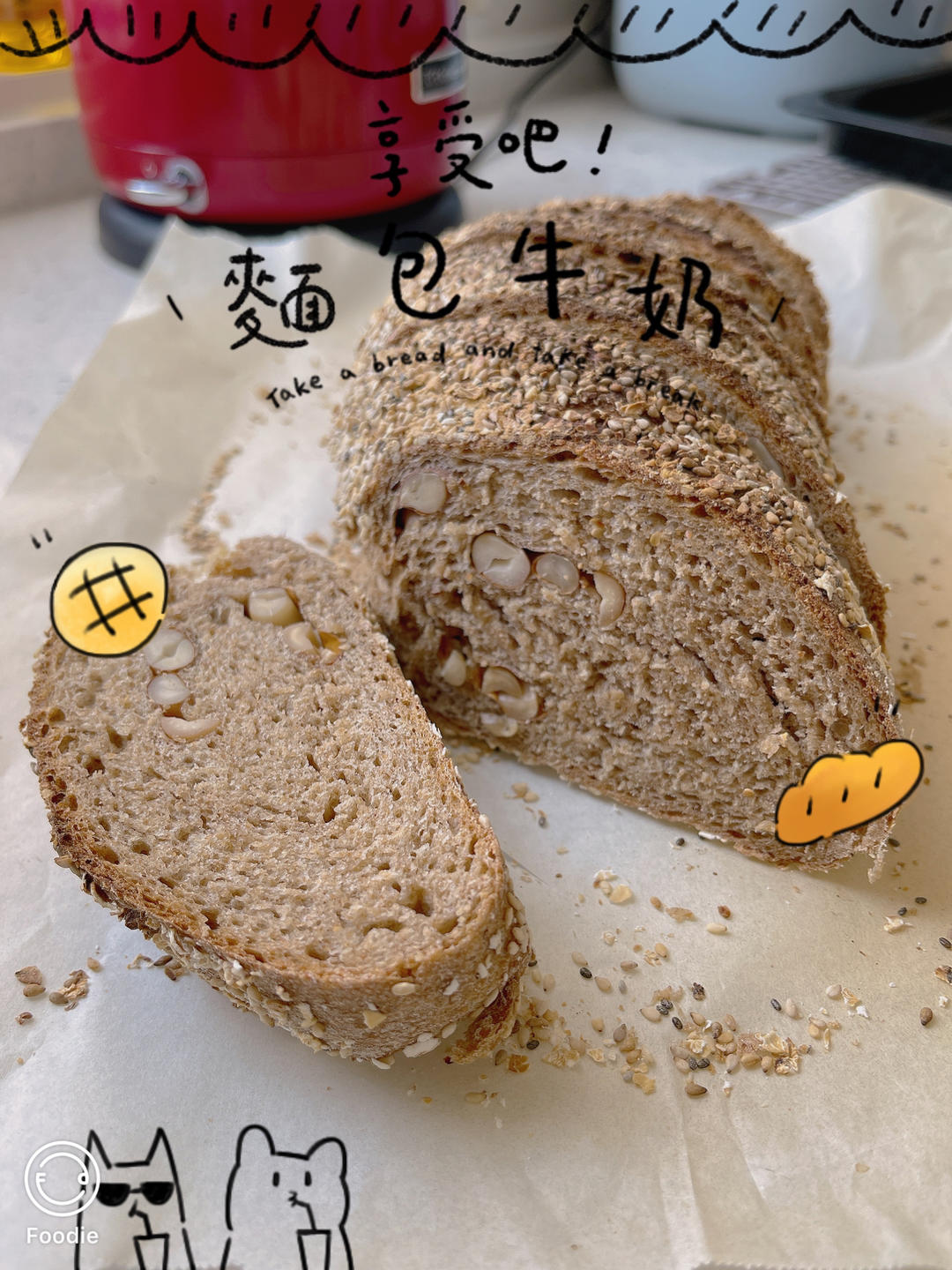 无油 无糖
免揉！全麦坚果欧包、吐司（葡萄干、燕麦、黑芝麻、南瓜籽）