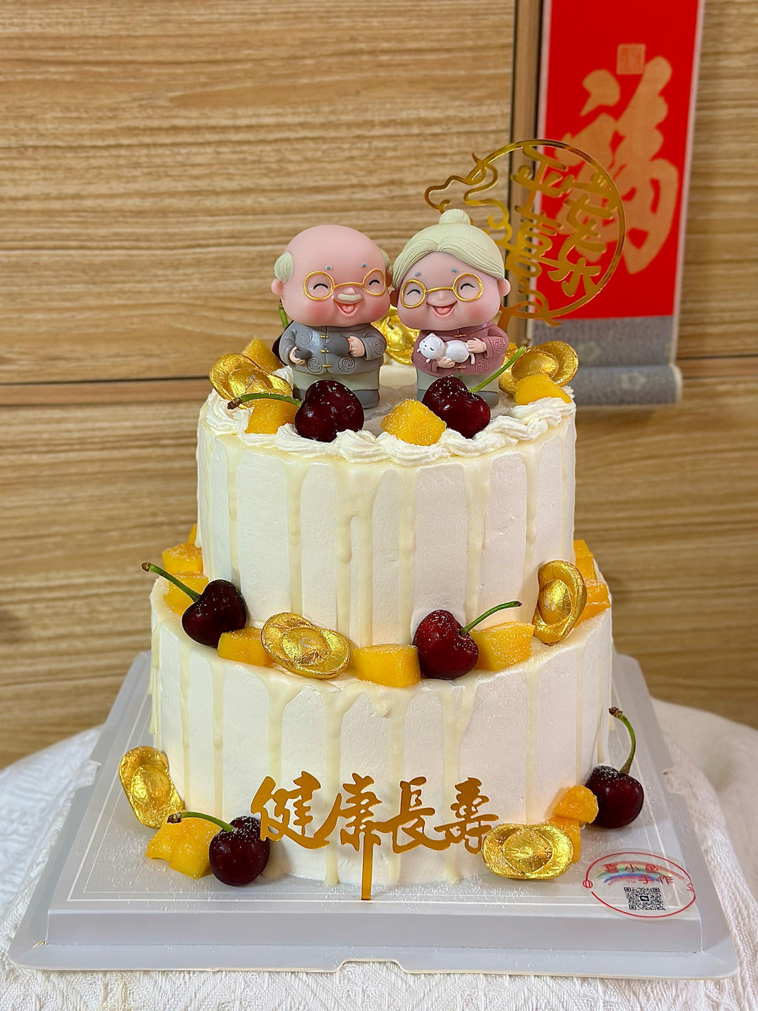 喜小鱼手作🎂生日蛋糕历程