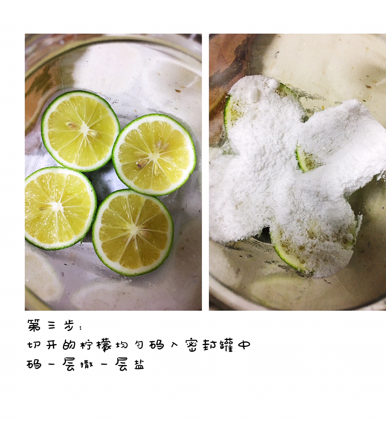 咸柠檬（盐渍青柠）止咳化痰超级简单的做法 步骤3