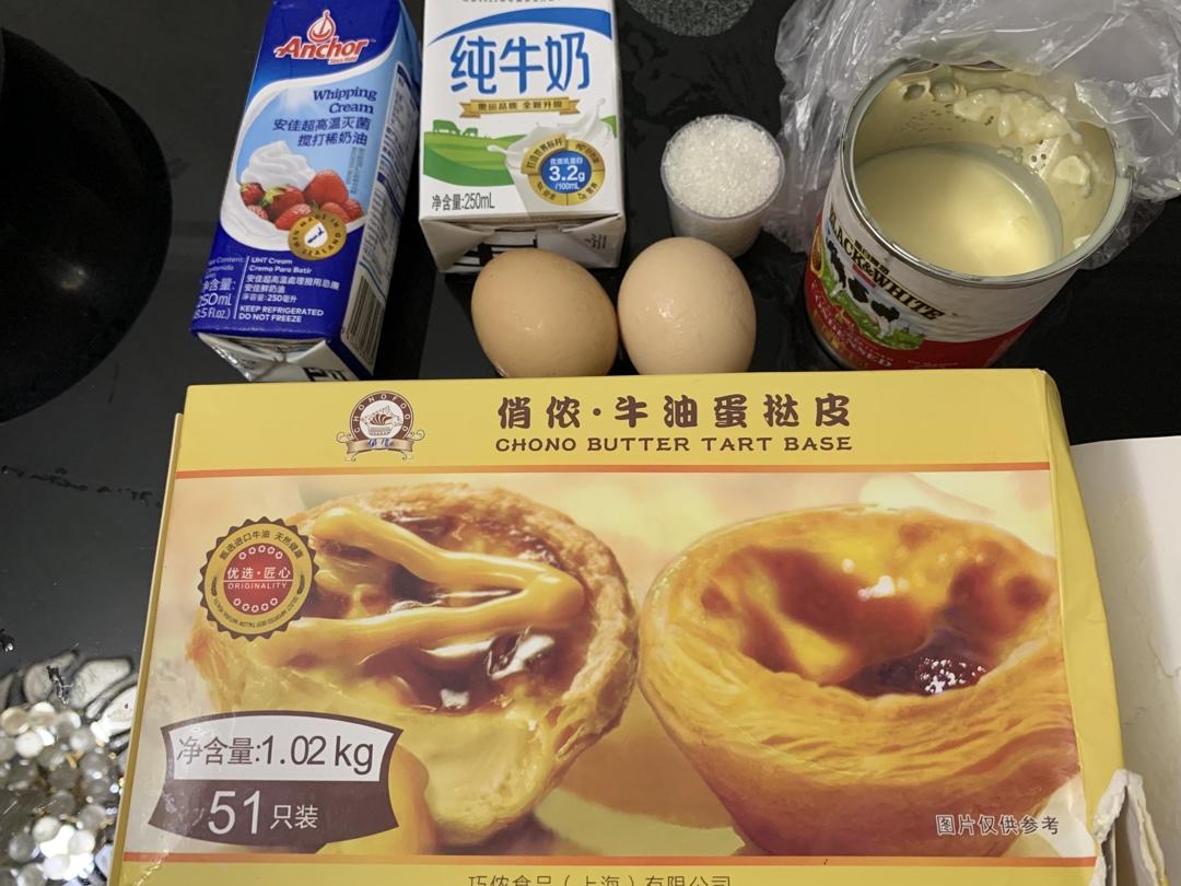 超嫩滑的葡式蛋挞(全蛋版)新手友好『秒杀KFC』