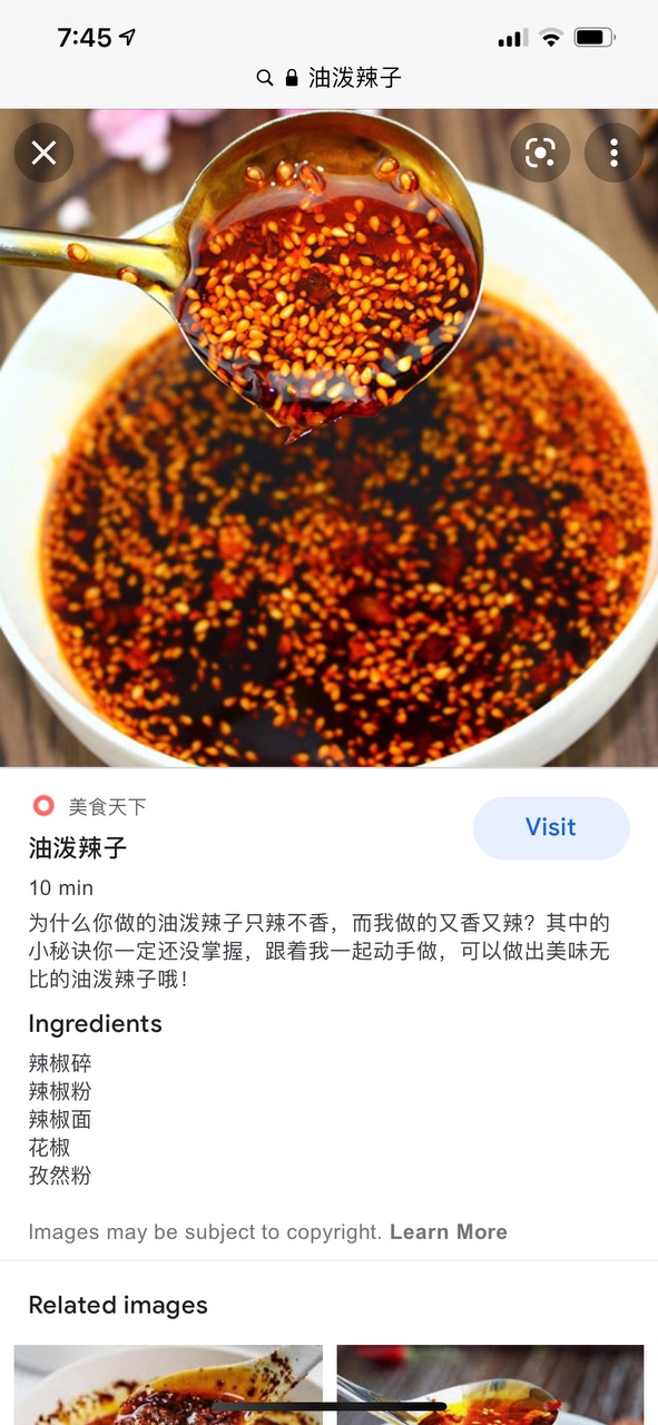 油泼辣子的做法