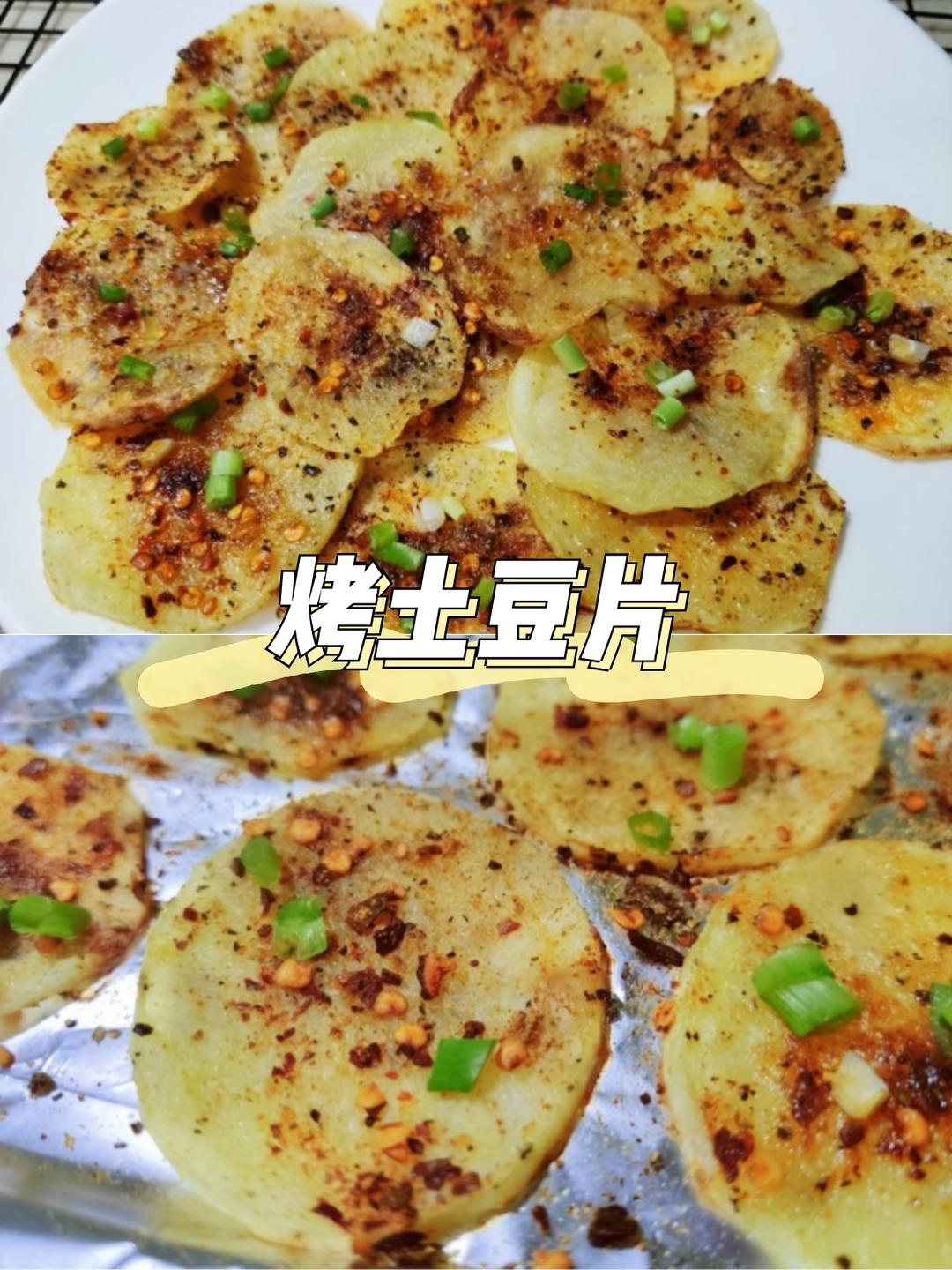 烤土豆片🥔的做法