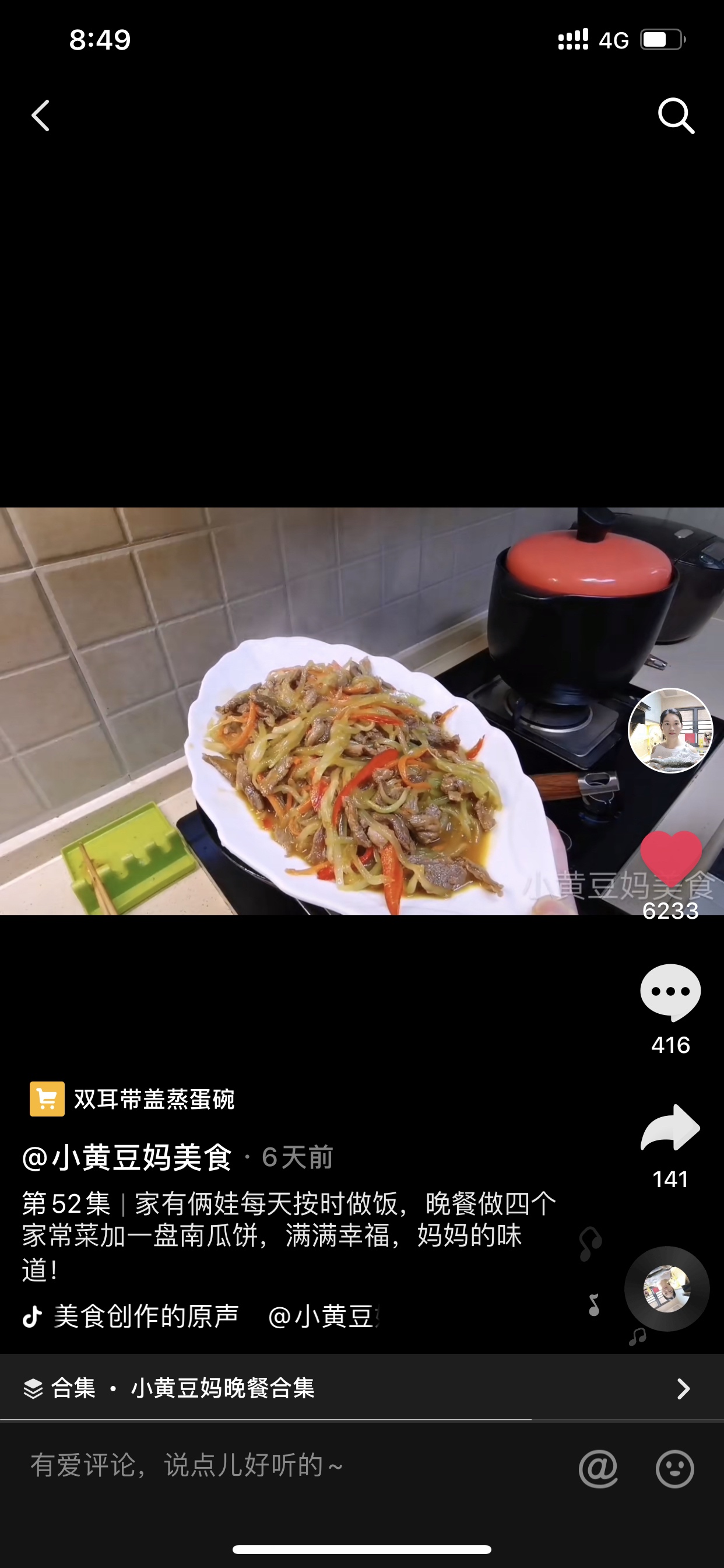 抖音《小黄豆妈美食》菜谱截屏整理—莴苣丝炒肉-晚餐52集的做法