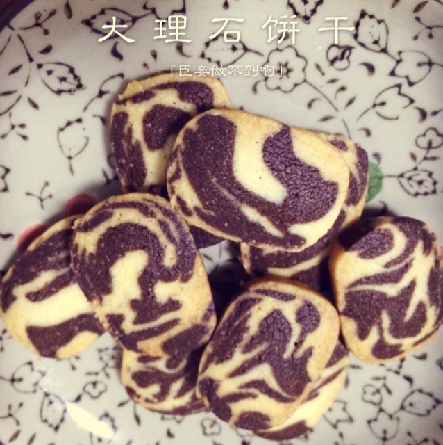 大理石曲奇