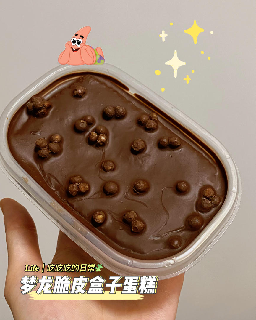 梦龙脆皮盒子蛋糕‼️‼️四重口感‼️私房大卖
