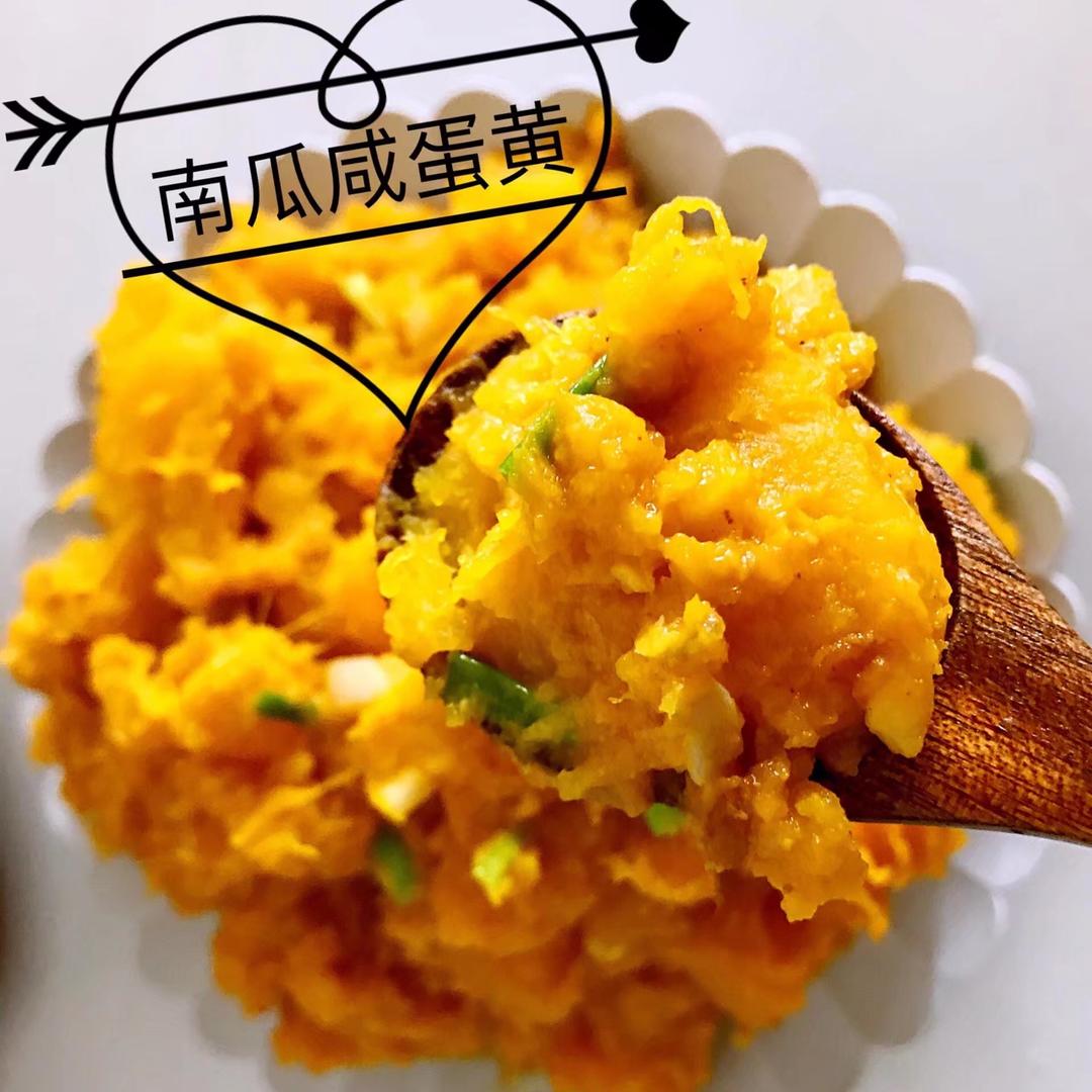 咸蛋黄炒南瓜