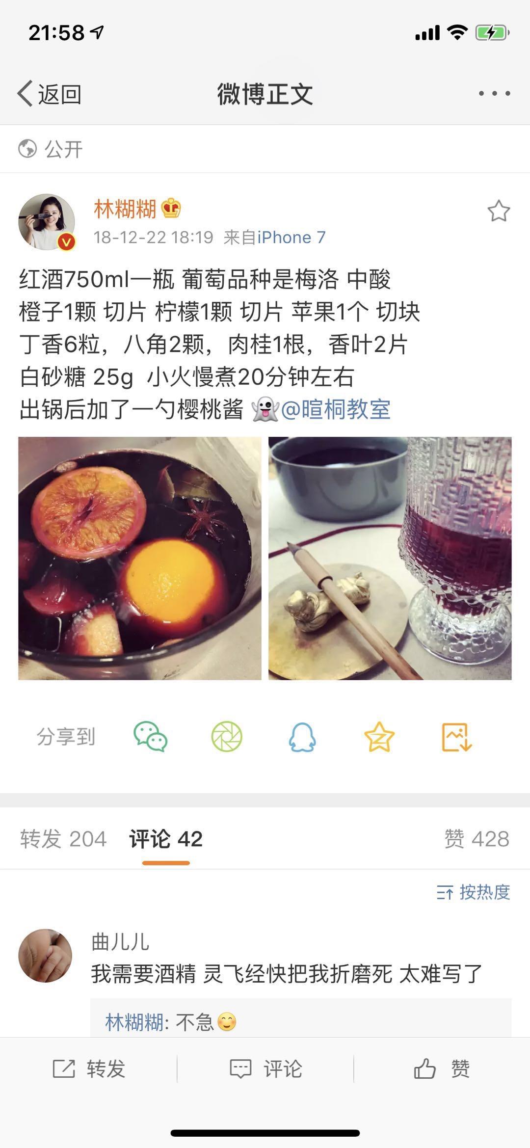 欧洲热红酒的做法