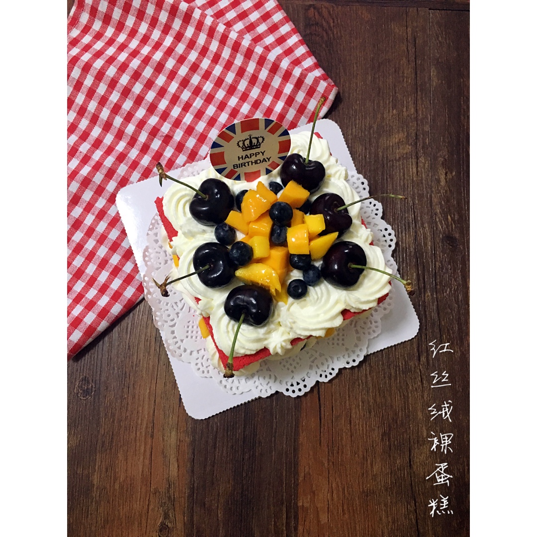 樱桃红丝绒裸蛋糕【山姆厨房】