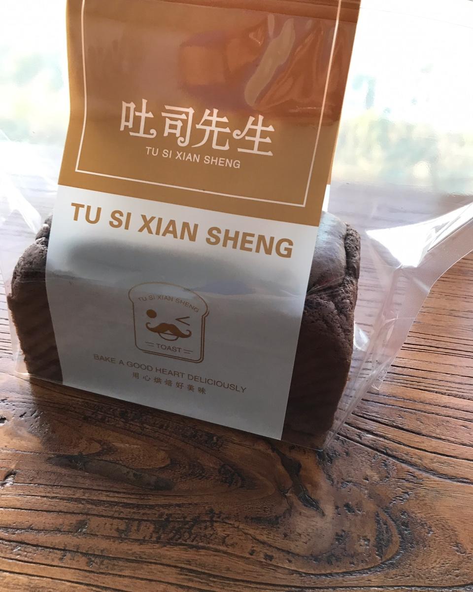 活力早餐│黑钻吐司