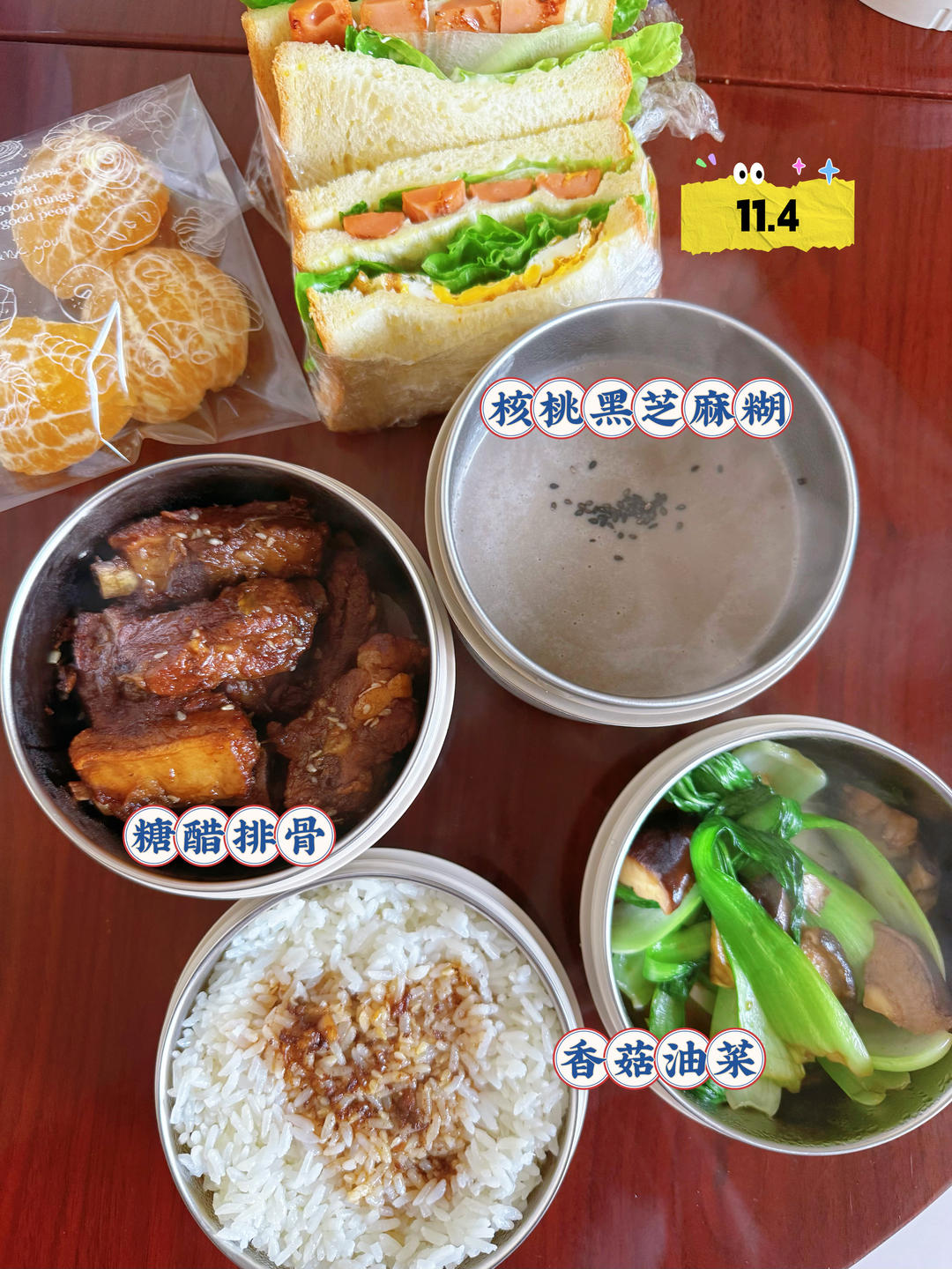 记录高中娃带饭