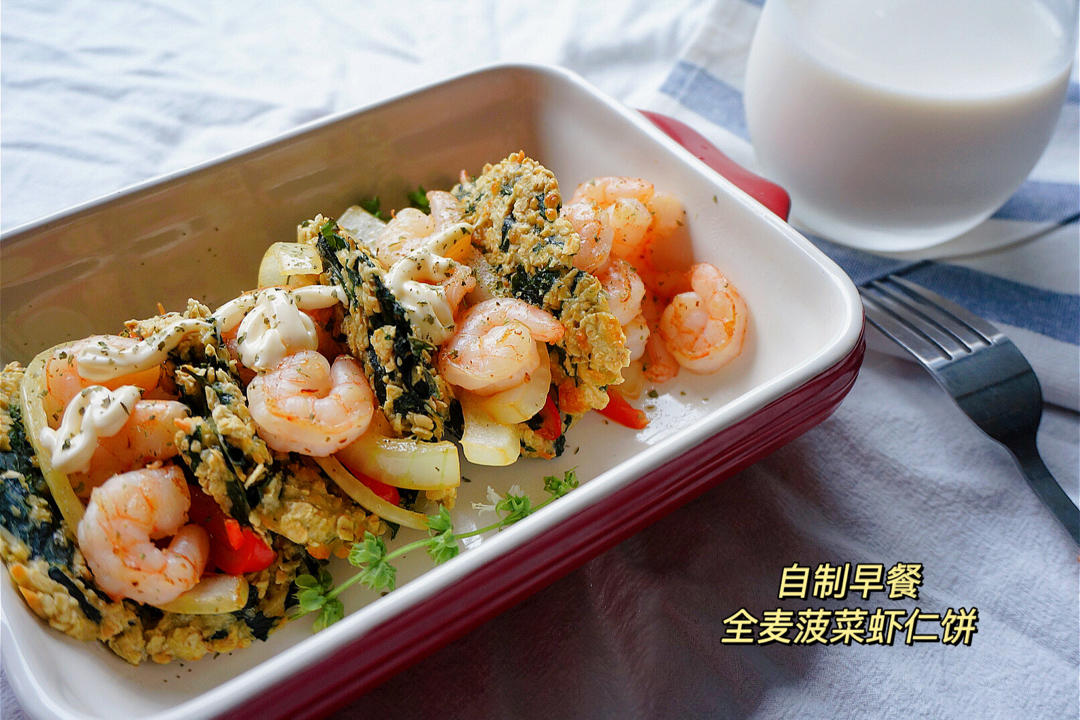 全麦菠菜虾仁卷饼