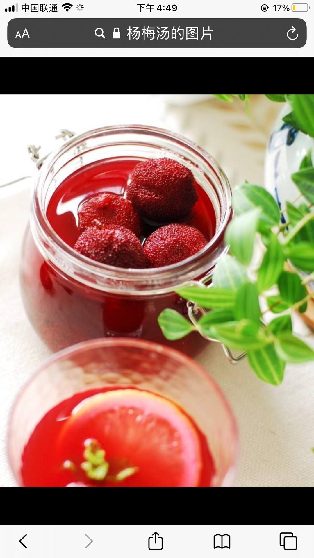 冰凉爽口的杨梅汤(超好喝)