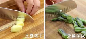 豆角盖被 宝宝辅食食谱的做法 步骤14