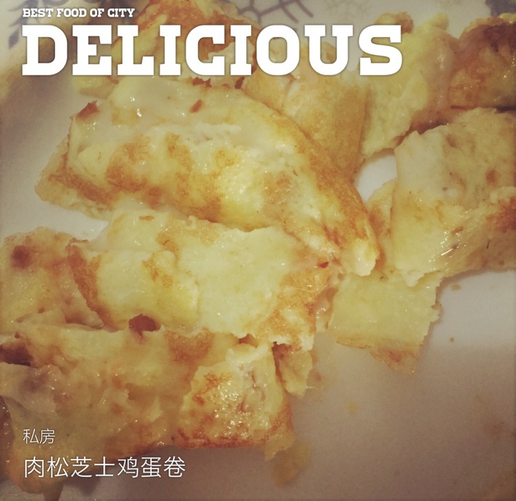 早餐鸡蛋卷