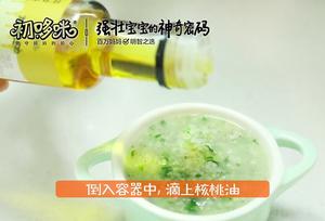 菜心粥7+的做法 步骤5