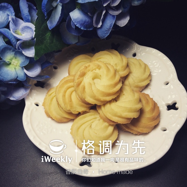 绝对值得一试的香酥曲奇