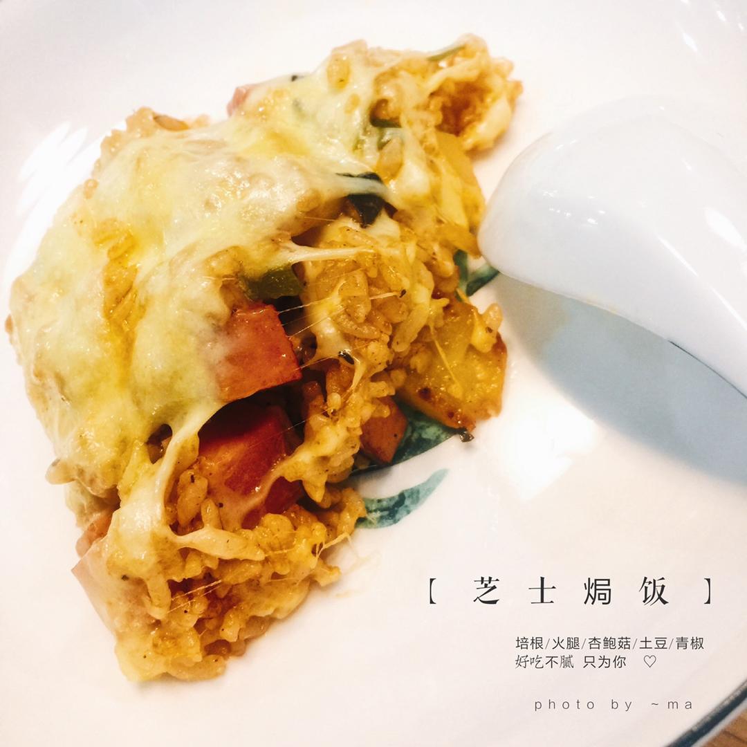 芝士焗饭
