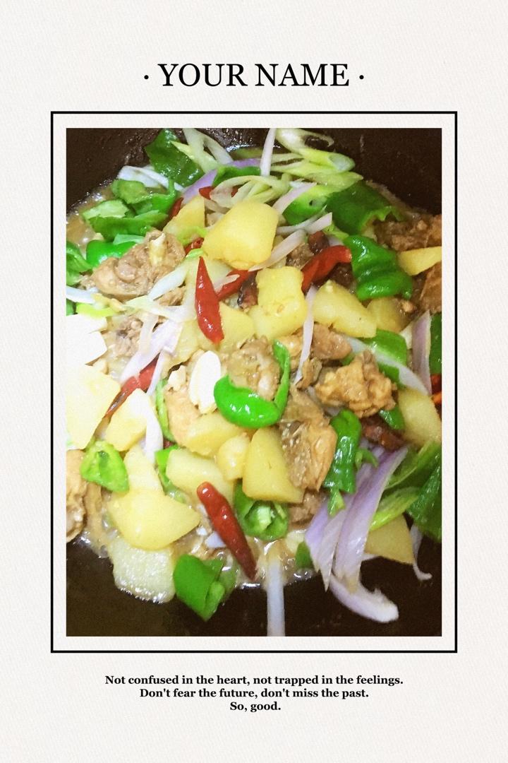 新疆特色大盘鸡（附加皮带面做法）