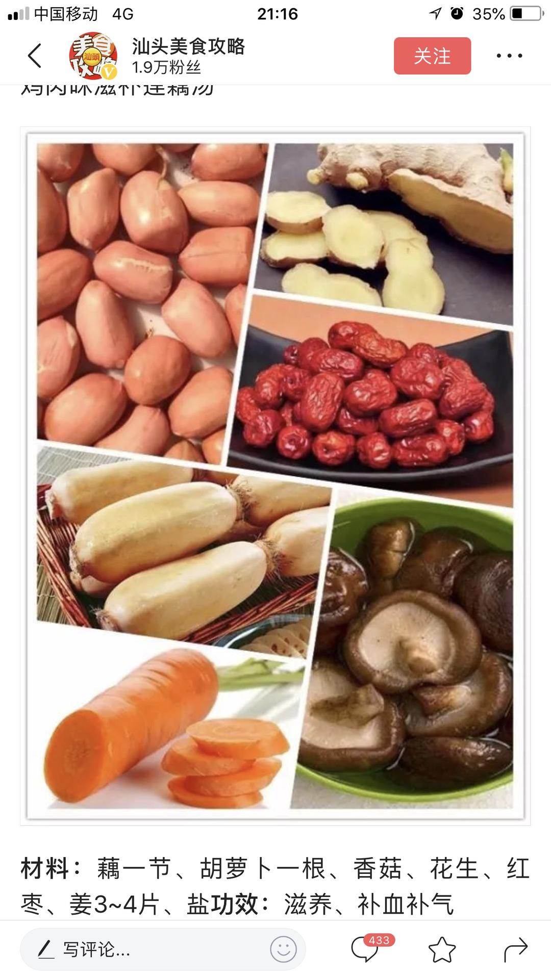 鸡肉味滋补莲藕汤