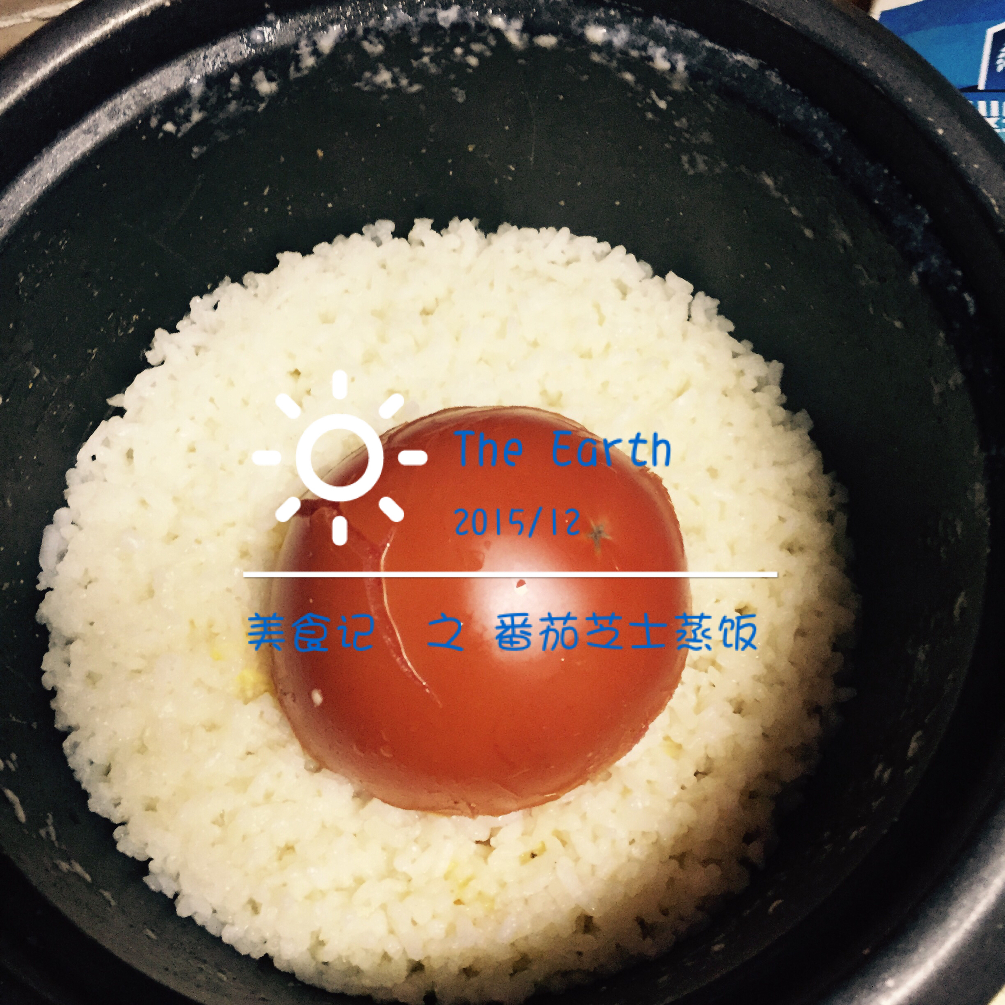 整个番茄饭