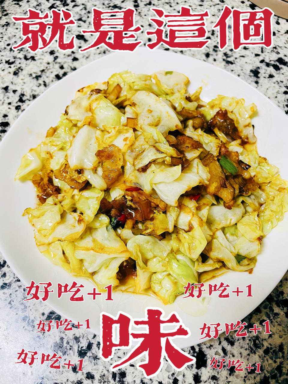手撕包菜
