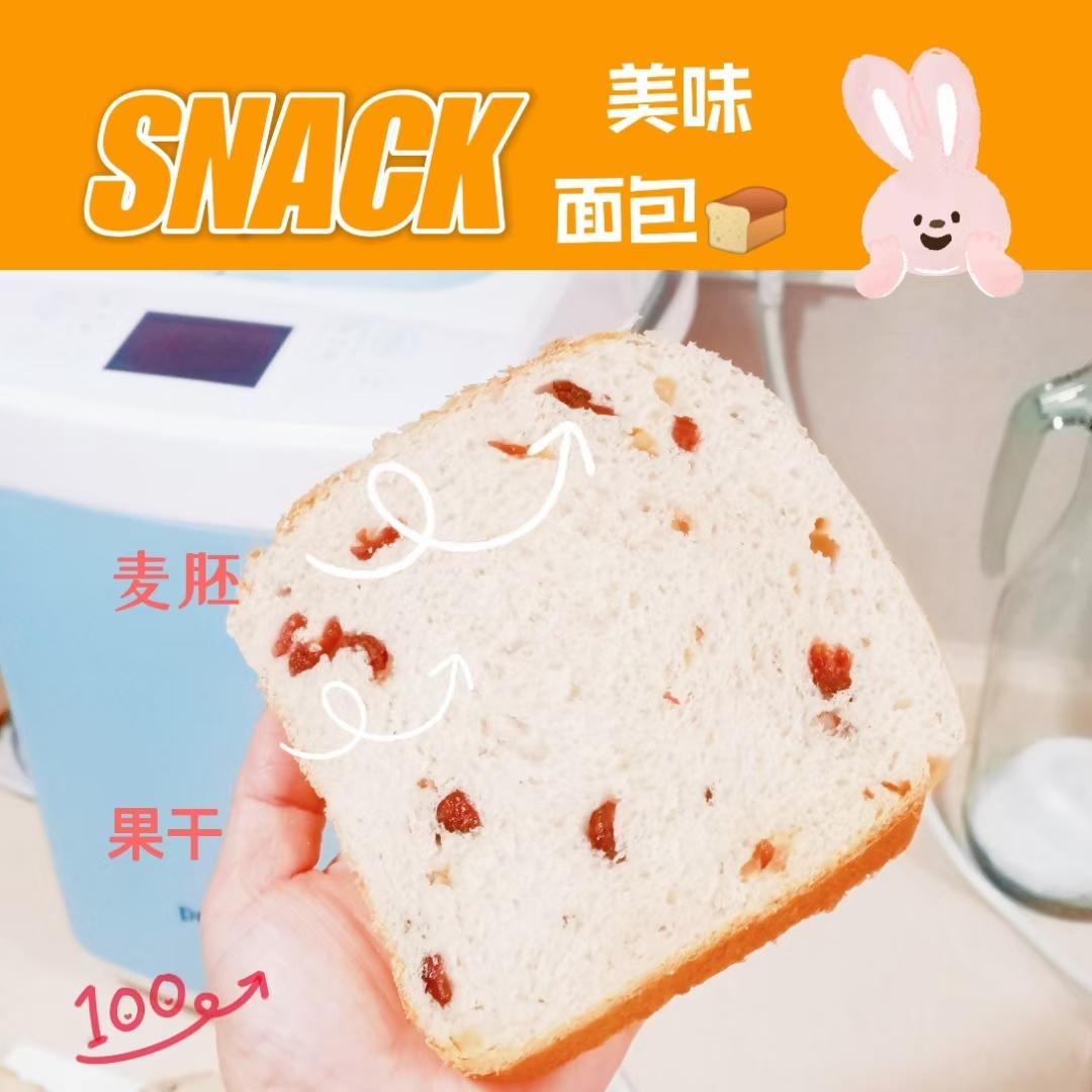 麦胚果干吐司｜面包机也能做出柔软杂粮吐司