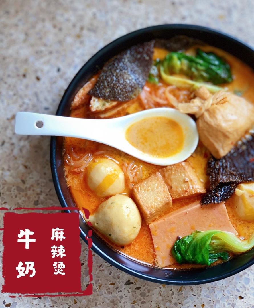 自制麻辣烫