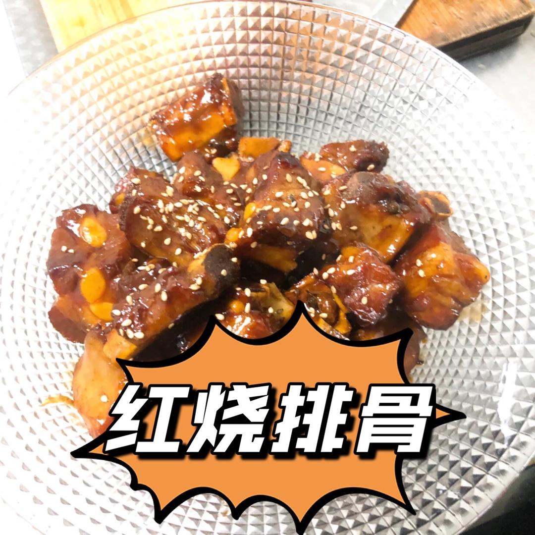 红烧排骨🌚的做法