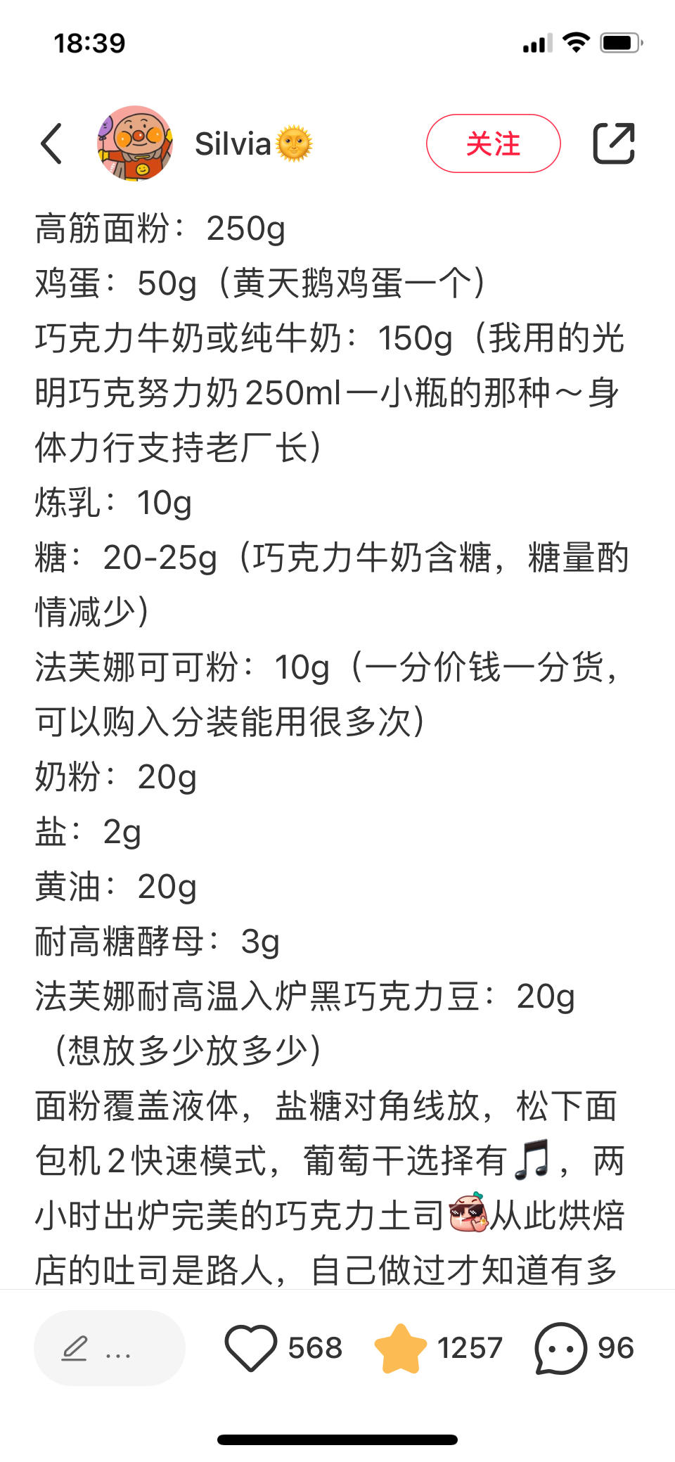 可可巧克力吐司