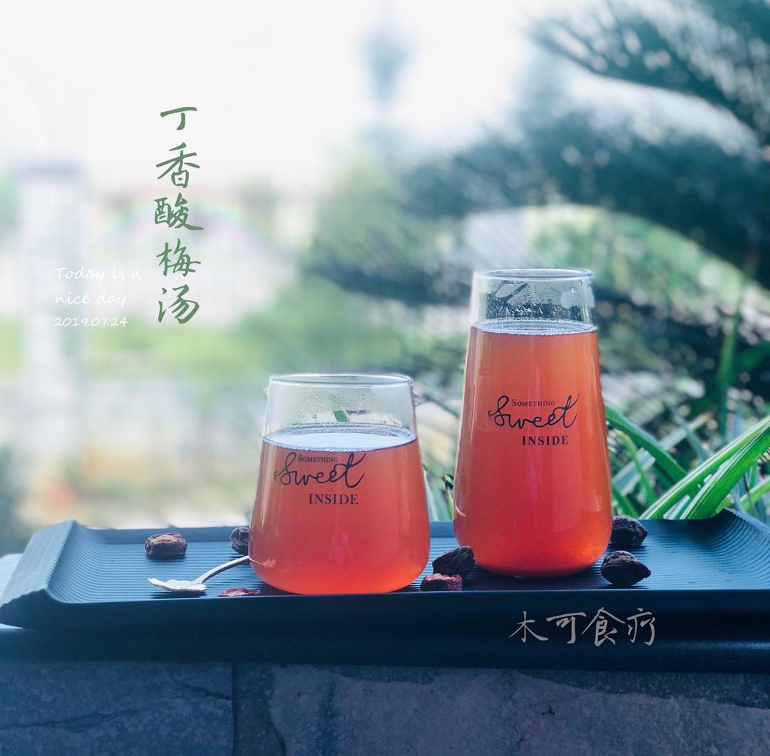 夏季养生方：丁香酸梅汤